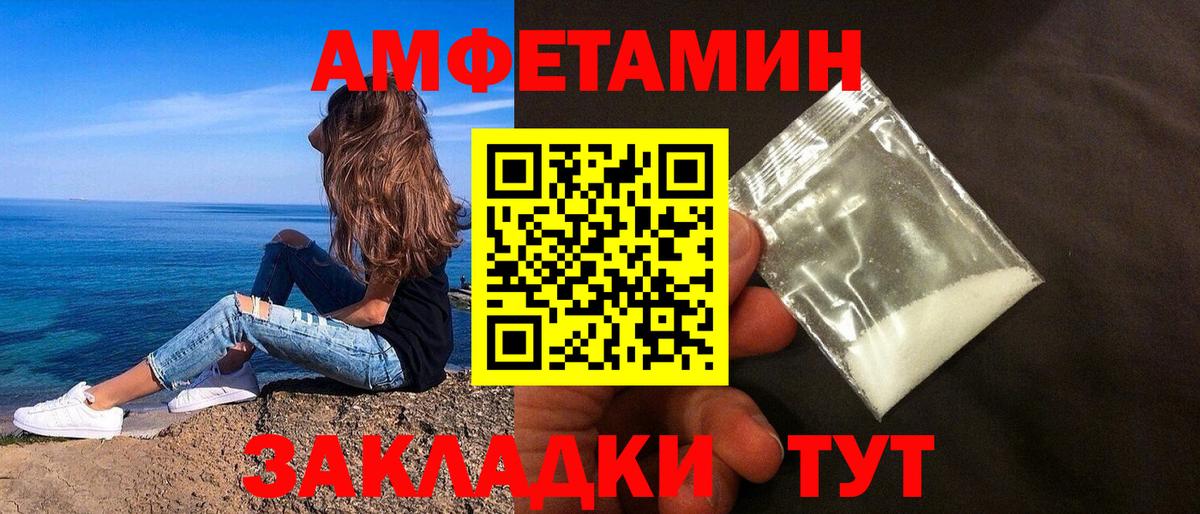 Амфетамин Premium Янаул