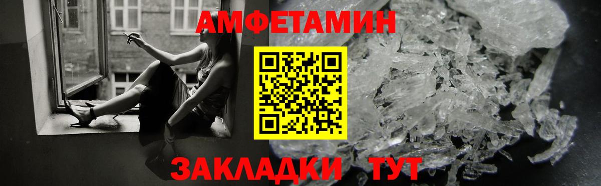 Амфетамин Premium  АМФ  Янаул  Вход с VPN  АМФ 
