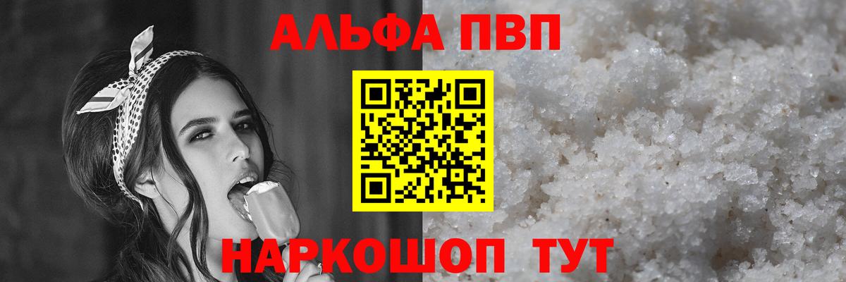 Alpha-PVP VHQ Янаул