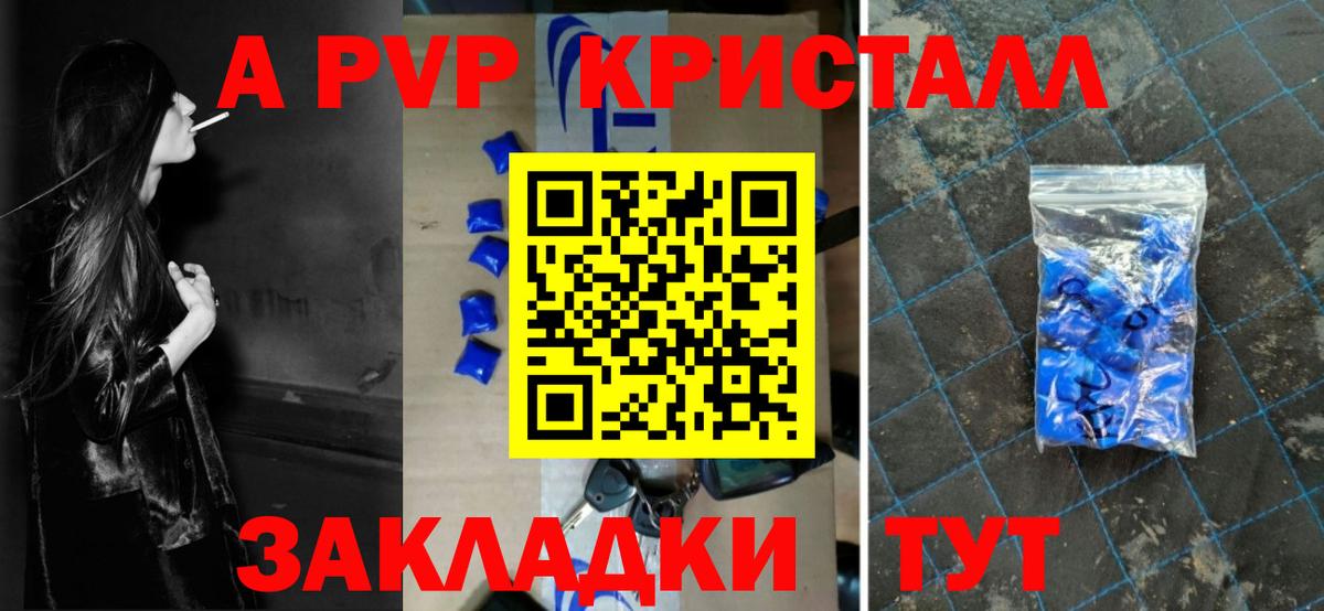 Alpha PVP Соль  Вход с VPN  A PVP  купить  цена  Янаул  APVP крисы CK  Alpha PVP крисы CK 