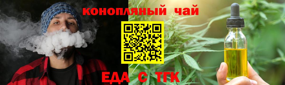Cannafood марихуана  Вход с VPN  Янаул 