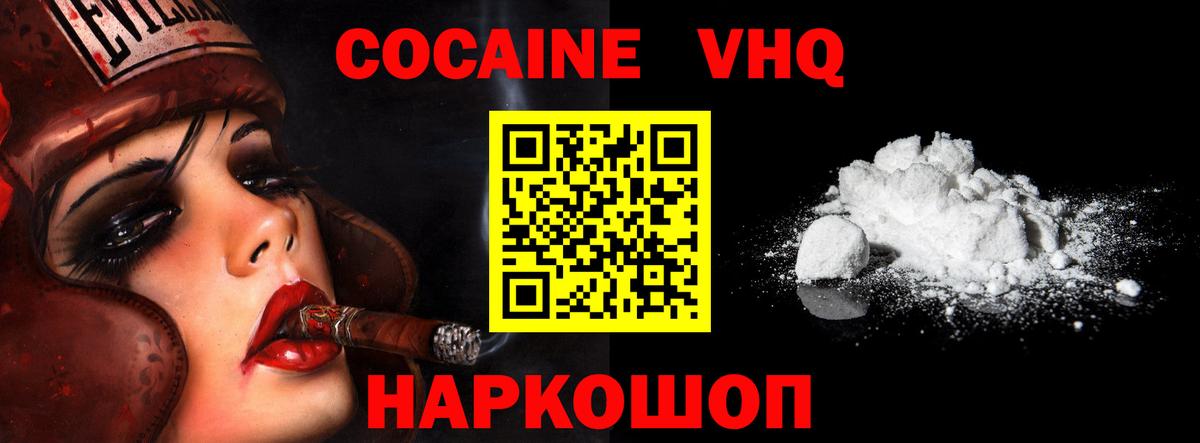 Янаул  Кокаин  Вход с VPN  COCAIN Перу  COCAIN FishScale 
