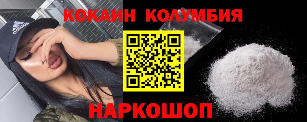 COCAIN 97% Янаул