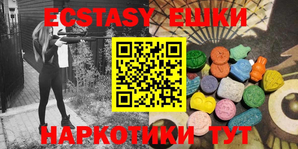 Экстази 99%  ЭКСТАЗИ  Экстази TESLA  Янаул  Вход с VPN 
