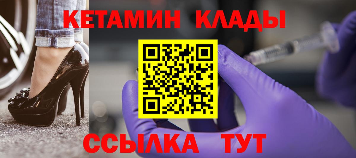 Кетамин VHQ  Вход с VPN  Янаул  Кетамин VHQ 