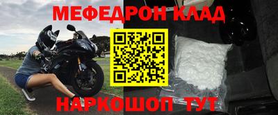 мефедрон Коммунар