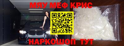 мефедрон Коммунар