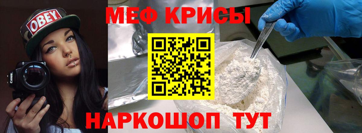 МЕФ Янаул