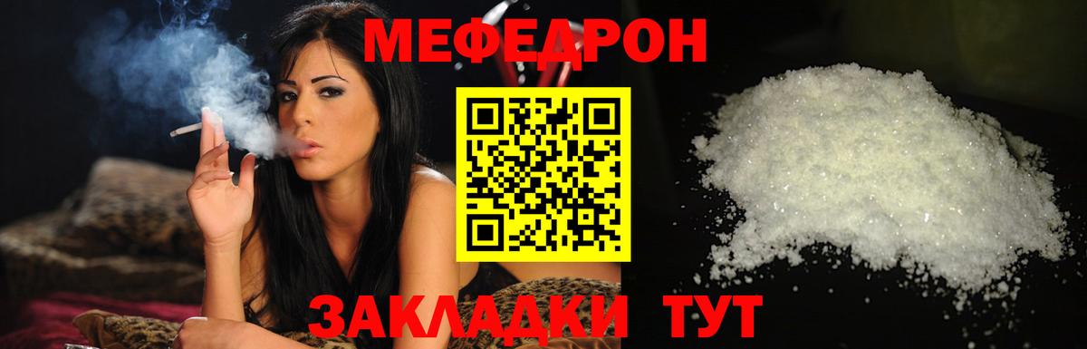 МЕФ  МЕФ  Янаул  МЕФ мяу мяу  Вход с VPN 