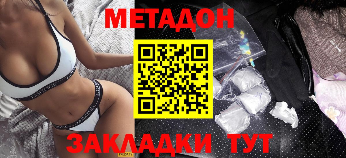 Янаул  Метадон белоснежный  Вход с VPN  МЕТАДОН мёд 