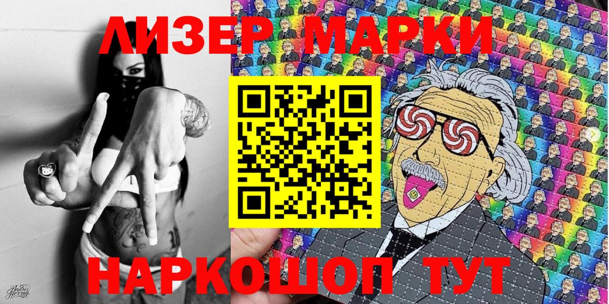 Марки NBOMe 1,8мг Янаул