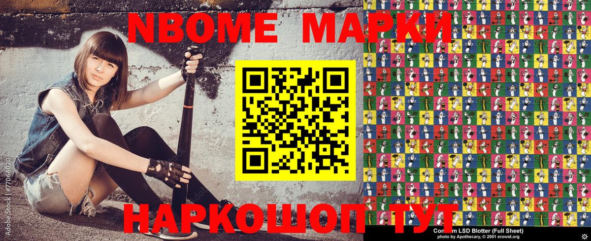сколько стоит  Вход с VPN  Марки N-bome  Янаул  Марки N-bome 1,5мг 