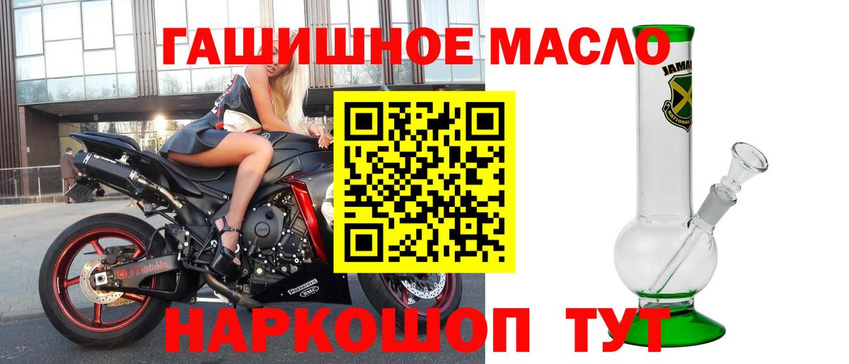 Дистиллят ТГК гашишное масло Янаул